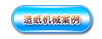 羅茨鼓風機應(yīng)用案例